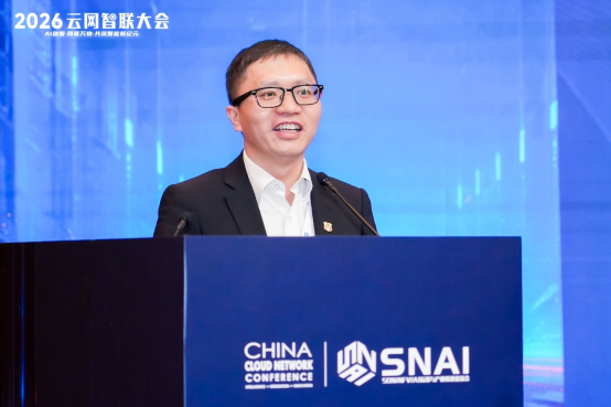 AI融智，网联万物：2026云网智联大会成功举办2025.png