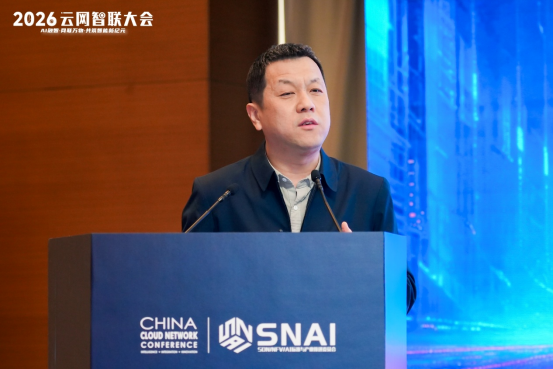 AI融智，网联万物：2026云网智联大会成功举办2623.png