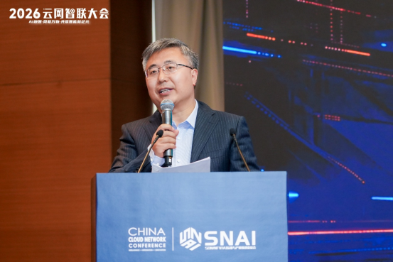 AI融智，网联万物：2026云网智联大会成功举办2746.png
