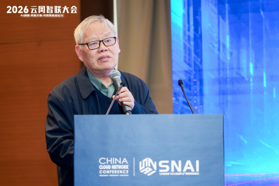 AI融智，网联万物：2026云网智联大会成功举办2936.png