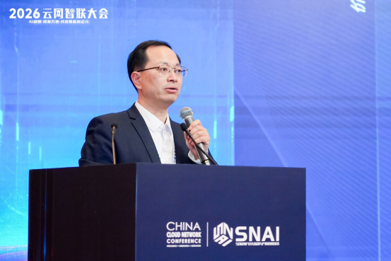 AI融智，网联万物：2026云网智联大会成功举办3356.png