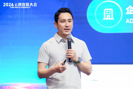 AI融智，网联万物：2026云网智联大会成功举办3847.png