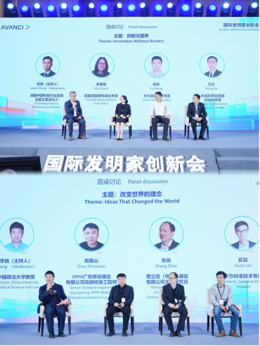 共探科技创新与投资促进新机遇 国际发明家创新会在京举办532.png