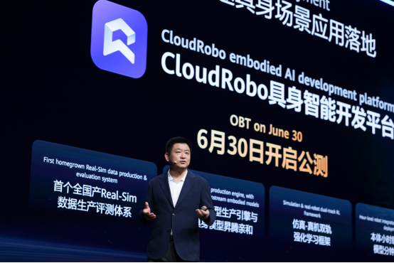 华为云“行业AI梦工厂·具身智能专区”上线， CloudRobo平台即将公测40.png