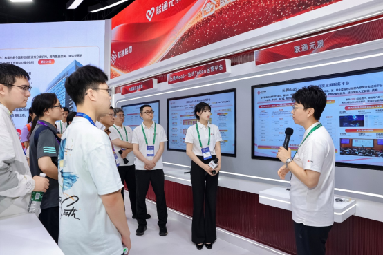 中国联通闪耀2026中国互联网大会1138.png
