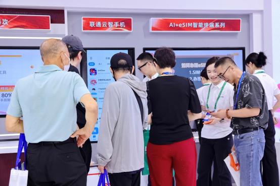 中国联通闪耀2026中国互联网大会1443.png