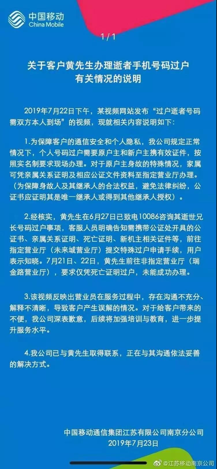 手机号码过户可以不要证明吗？_通信世界网